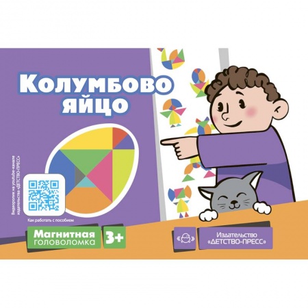 Кроссворды, головоломки, комиксы, книга Колумбово яйцо купить по скидке