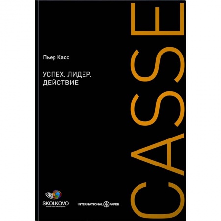 MBA. Бизнес-курс, книга Успех. Лидер. Действие купить по скидке