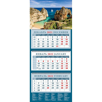 Календарь квартальный на 2022 год 'Белеет парус одинокий'