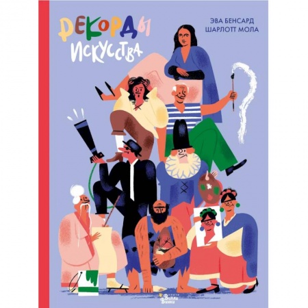 Культура и искусство, книга Рекорды искусства купить по скидке