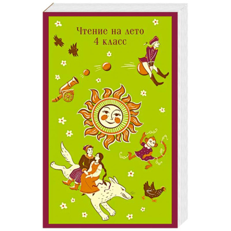 Черчение, книга Чтение на лето. 4 класс купить по скидке