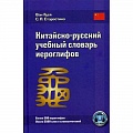 Словари