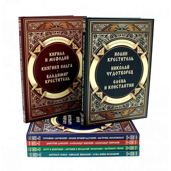 Повести о святых ( 6 в 1) (комплект из 6-ти книг)