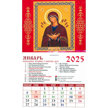 Календарь на магните на 2025 год Образ Пресвятой Богородицы Семистрельная