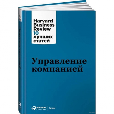 Управление персоналом, книга Управление компанией купить по скидке