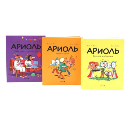 Комиксы. Манга, книга Ариоль: комиксы купить по скидке