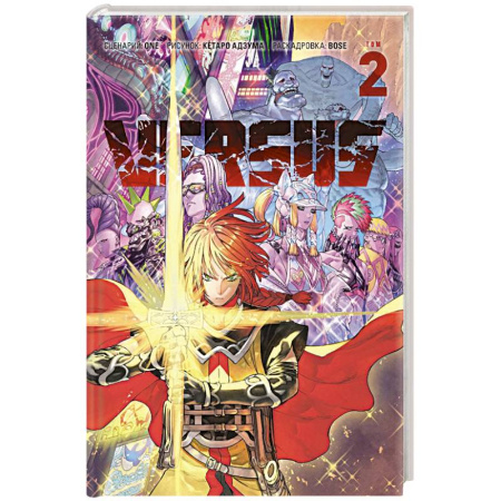 Комиксы. Манга, книга VERSUS. Замес. Том 2 купить по скидке