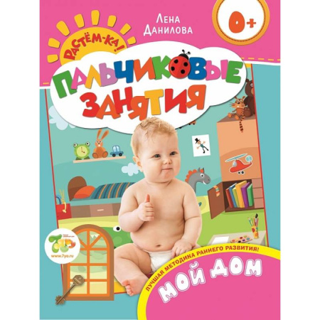 Книги, книга Мой дом купить по скидке