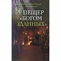 Храмы. Монастыри. Искусство Храмы. Монастыри. Искусство
