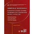 Экономический анализ, оценка и планирование
