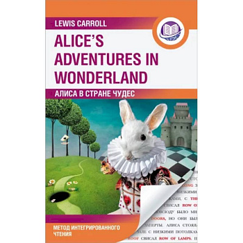 Алиса в Стране Чудес. Alice's Adventures in Wonderland. Метод интегрированного чтения. Любой уровень Алиса в Стране Чудес. Alice's Adventures in Wonderland. Метод интегрированного чтения. Любой уровень