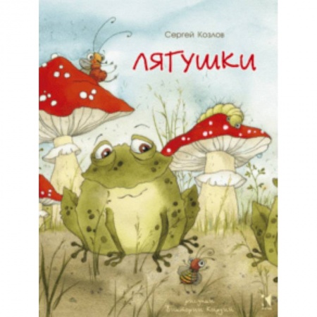 Русская поэзия для детей, книга Лягушки купить по скидке