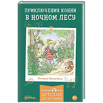 Серебряное копытце