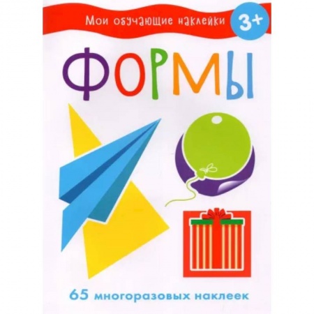 Обучение счету. Математика, книга Формы купить по скидке