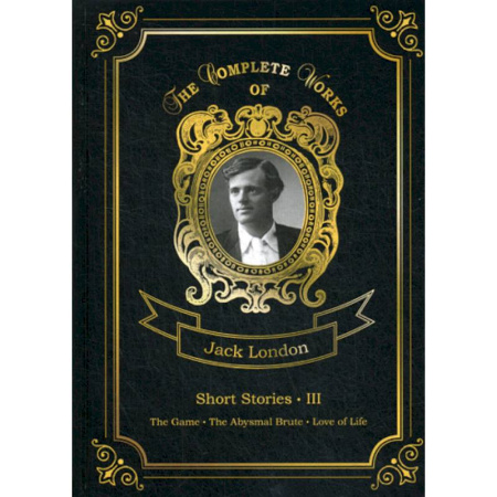 Чтение на английском языке, книга Short Stories III купить по скидке